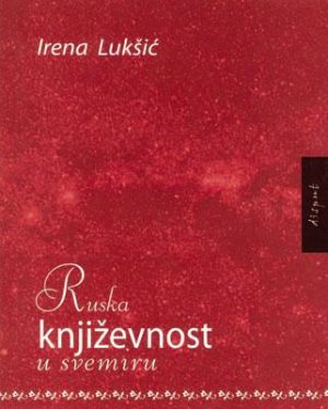RUSKA KNJIŽEVNOST U SVEMIRU