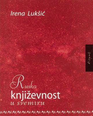 RUSKA KNJIŽEVNOST U SVEMIRU