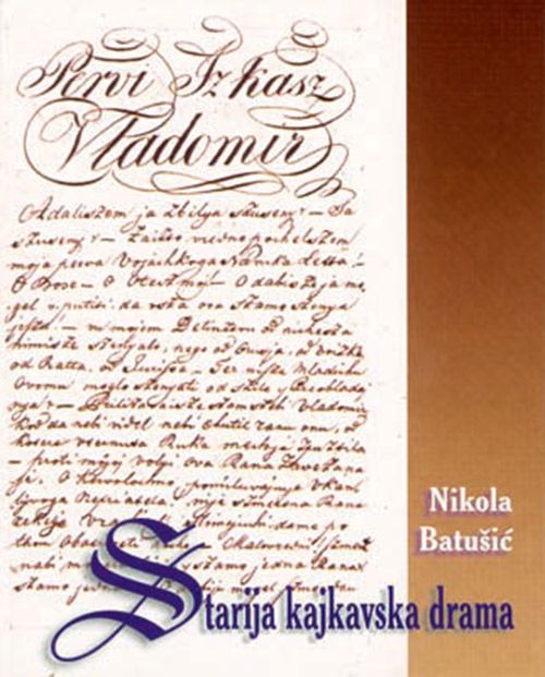 STARIJA KAJKAVSKA DRAMA