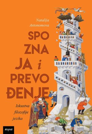 SPOZNAJA I PREVOĐENJE