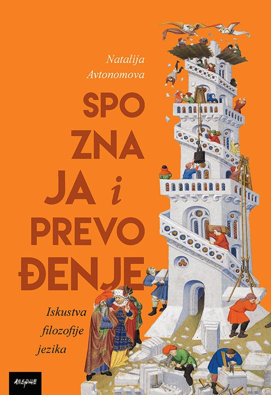 SPOZNAJA I PREVOĐENJE